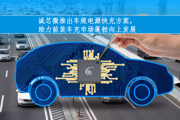 乐鱼体育官网入口app-东芝将投资 6.4 亿美元开发半导体，着眼于电动汽车和电网